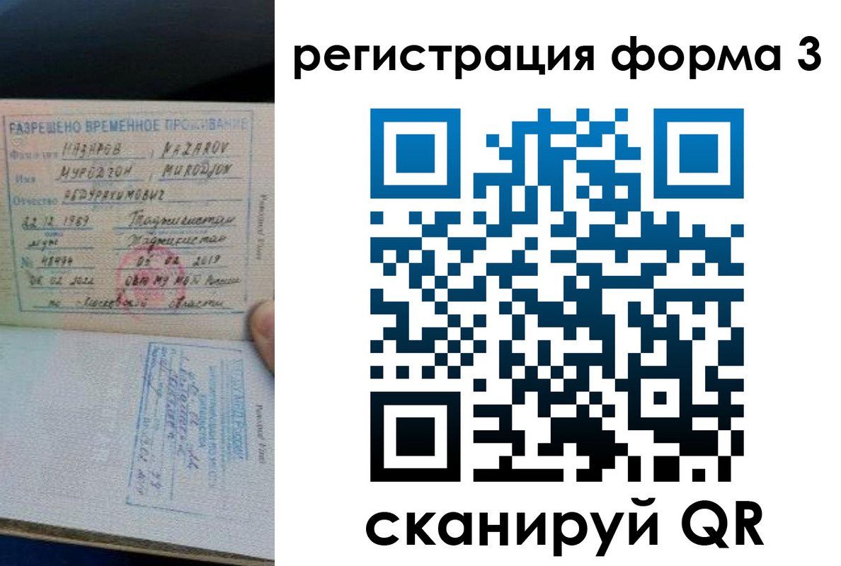 временная регистрация надежно в Ковылкино