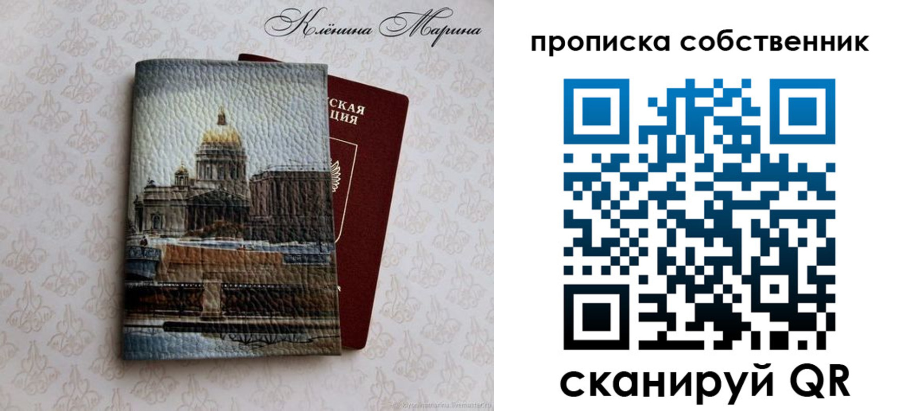 прописка для военкомата в Ковылкино
