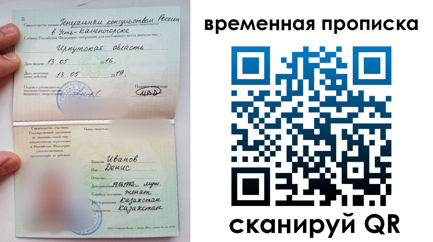 прописка для работы в Ковылкино