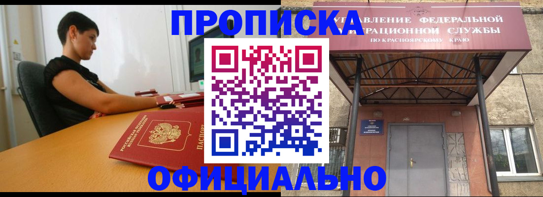 прописка для школы в Ковылкино