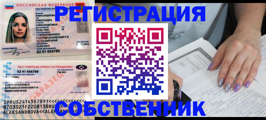 временная регистрация собственник в Ковылкино
