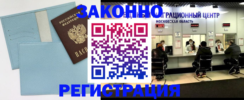 прописка для кредита в Ковылкино