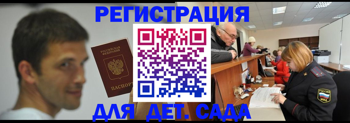 временная регистрация собственник в Ковылкино