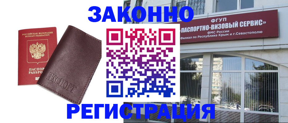 временная регистрация для всех в Ковылкино