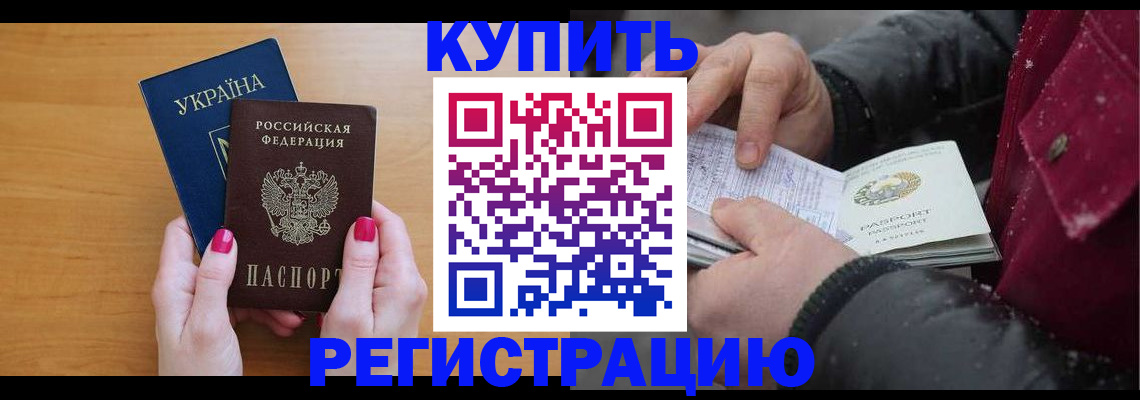 прописка регистрация в Ковылкино