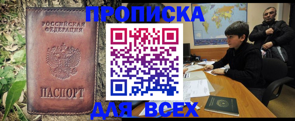 найти адрес прописки в Ковылкино