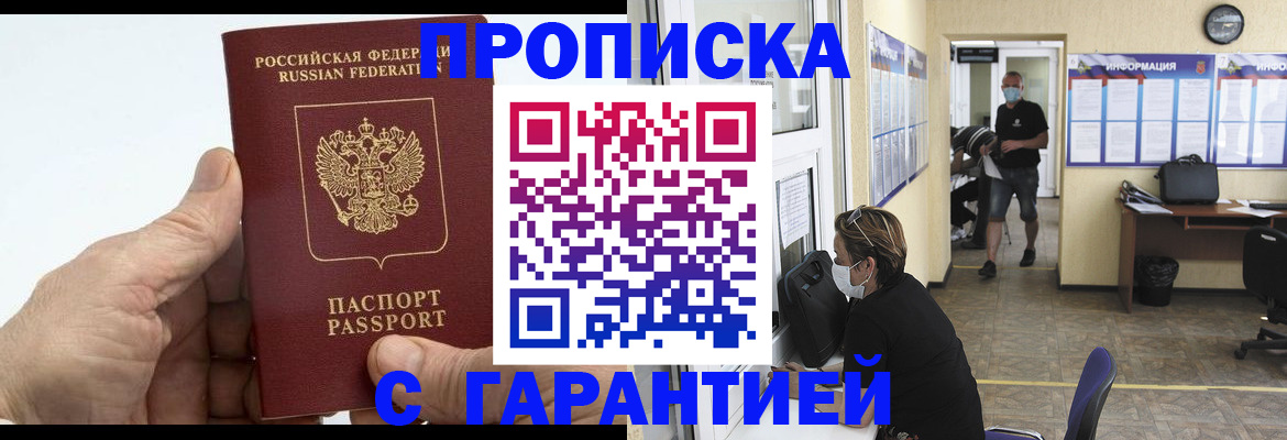 прописка поиск в Ковылкино
