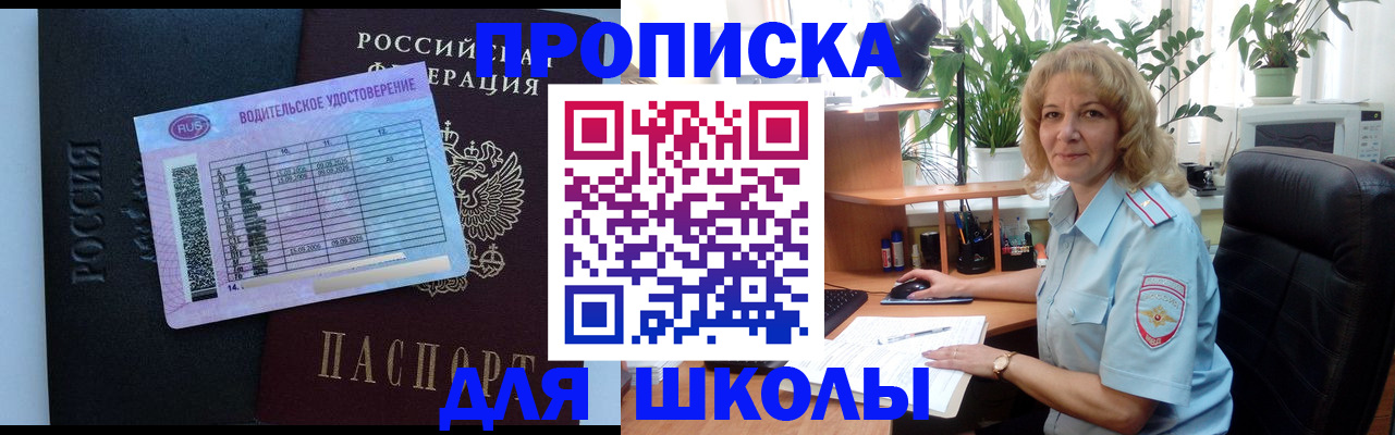 где прописаться в Ковылкино